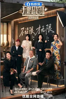 周末障碍赛竞技真人秀在线观看